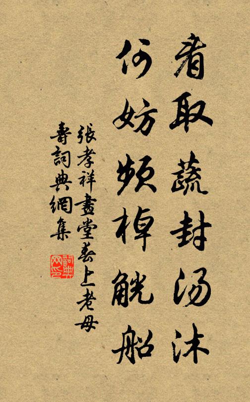 牽驅入市門,行者不為留 詩詞名句