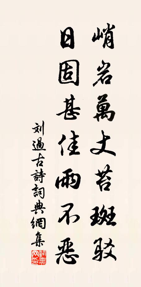 雖雲泊江渚,何異歸林廬 詩詞名句