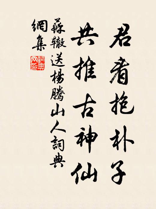 破鑑徐郎何在,空惆悵、相見無由 詩詞名句