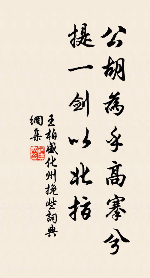 空中不斷檣烏過，岸上相望瓦翼齊 詩詞名句