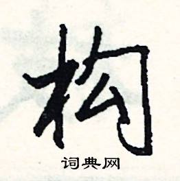 溢組詞_溢字怎么組詞_溢組詞有哪些_帶溢字的詞語