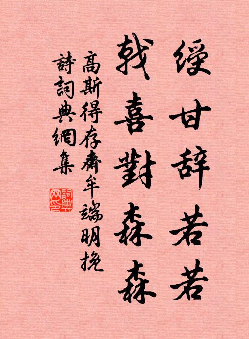 片片桃花逐水流，三分春色二分休 詩詞名句