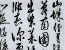 李邕楷書《端州石室記》（12）_李邕書法作品欣賞