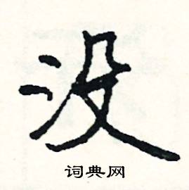 戚組詞_戚字怎么組詞_戚組詞有哪些_帶戚字的詞語