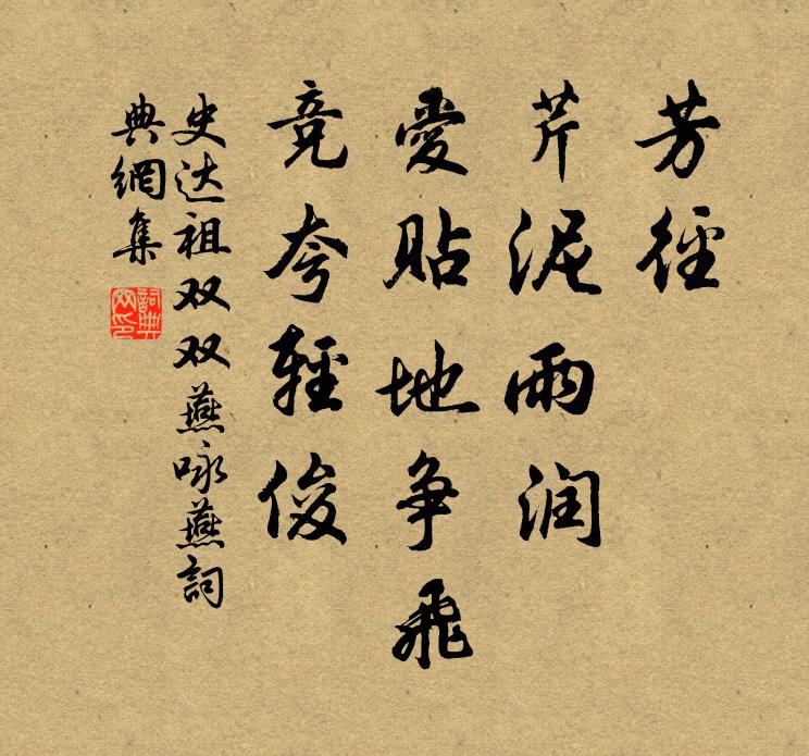 今朝風日霽，共約再登台 詩詞名句