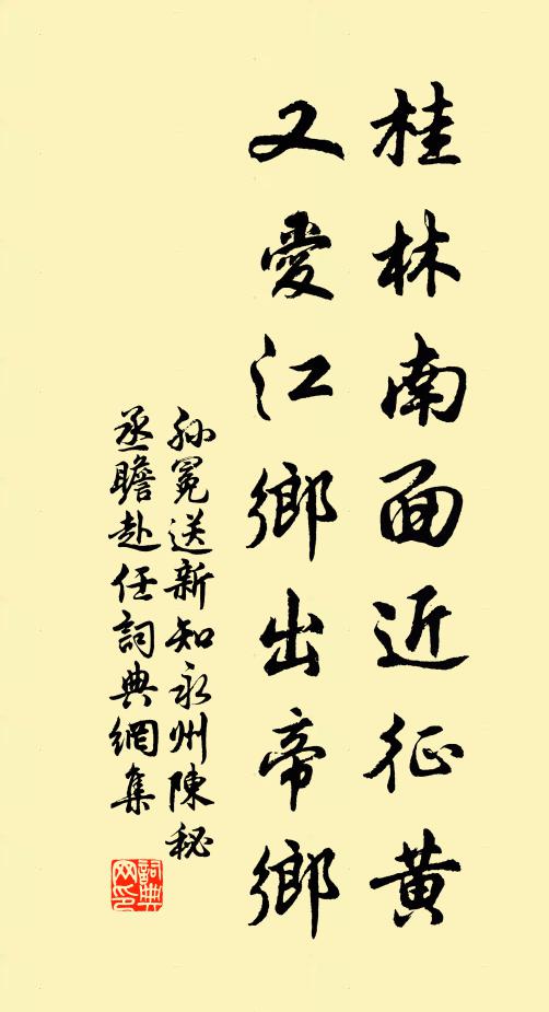 粲粲高陽裔,浩氣凌華星 詩詞名句