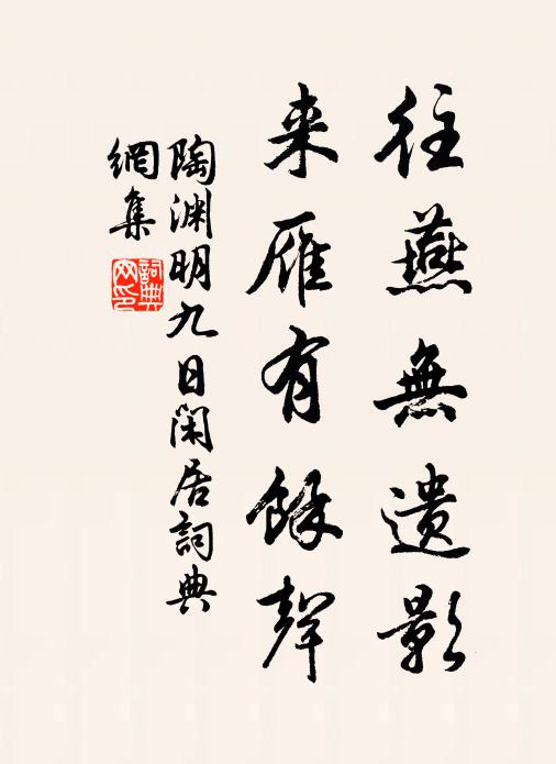 強酬非所當，宜將弓矢速 詩詞名句