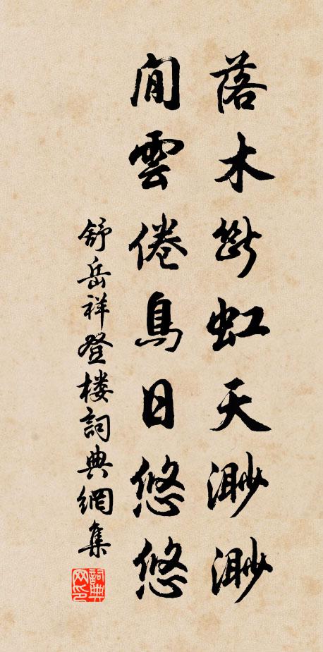 哲匠軫民瘵,慨此疚魂明 詩詞名句