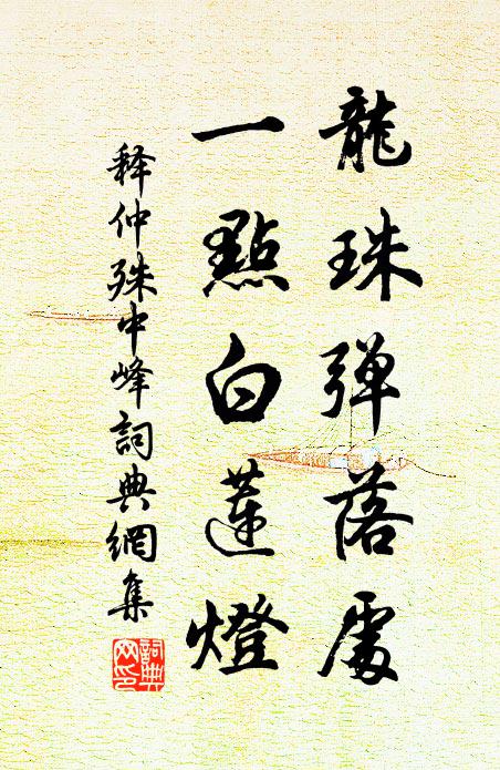 狂歌不必終曲,戲弈不必滿局 詩詞名句