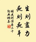 贈人以言,重於金石珠玉;觀人以言,美於黼黻、文章;聽人以言,樂於鐘鼓琴瑟。 詩詞名句
