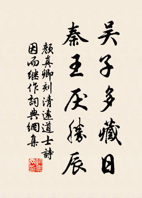 殘萼梅酸,新溝水綠,初晴節序暄妍 詩詞名句