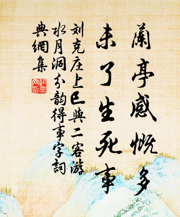 石乳標奇品,瓊英碾細文 詩詞名句