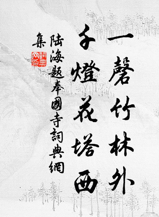 民奠攸居，歲保金穰 詩詞名句