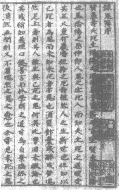 錄鬼簿_錄鬼簿介紹_歷史知識