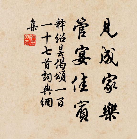 使君未到然香處，先有心香叩上蒼 詩詞名句