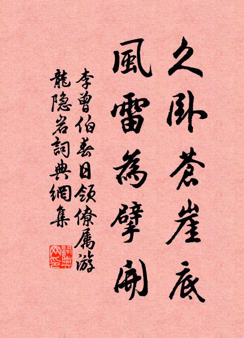 雨過北林空晚涼,院閒人去掩斜陽 詩詞名句