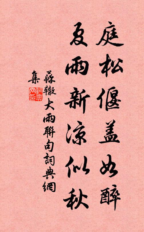 胸中百萬兵,氣壓貔虎猛 詩詞名句