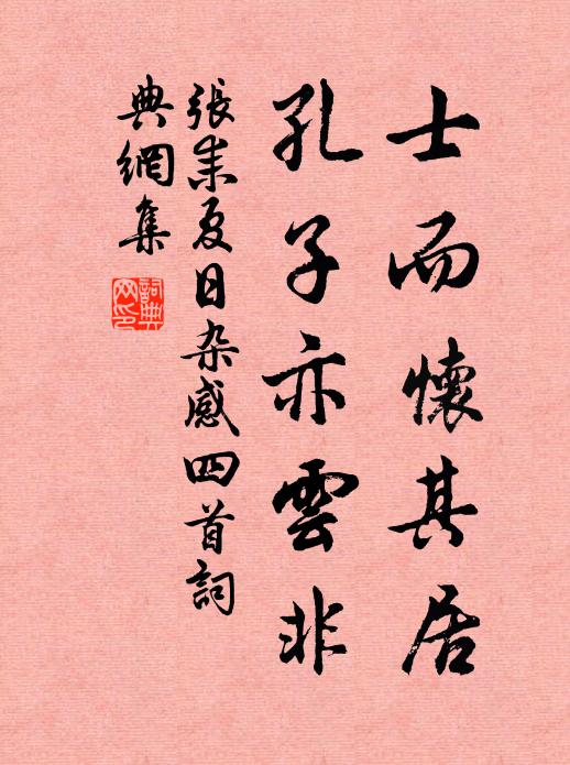 連經宿雨重裘冷,旋煮藜羹野興饒 詩詞名句