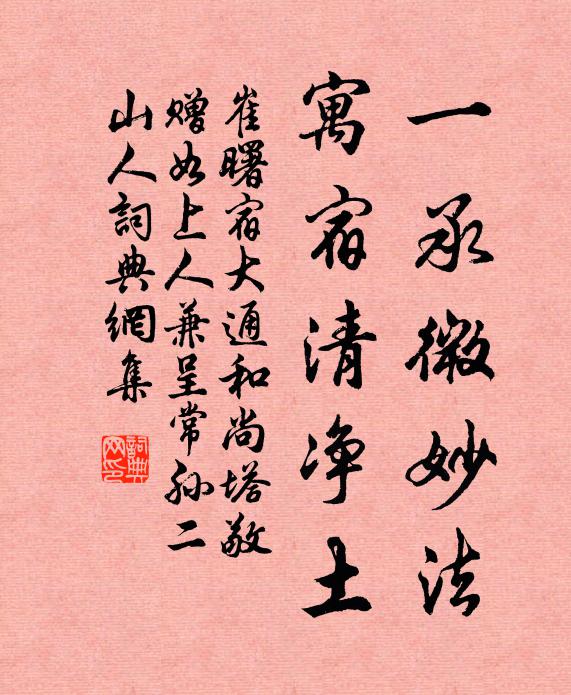 人間春色將奈何，瀲瀲灩灩濃如波 詩詞名句