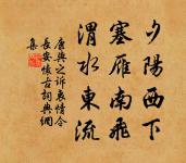 胡蝶夢中家萬里,子規枝上月三更。 詩詞名句