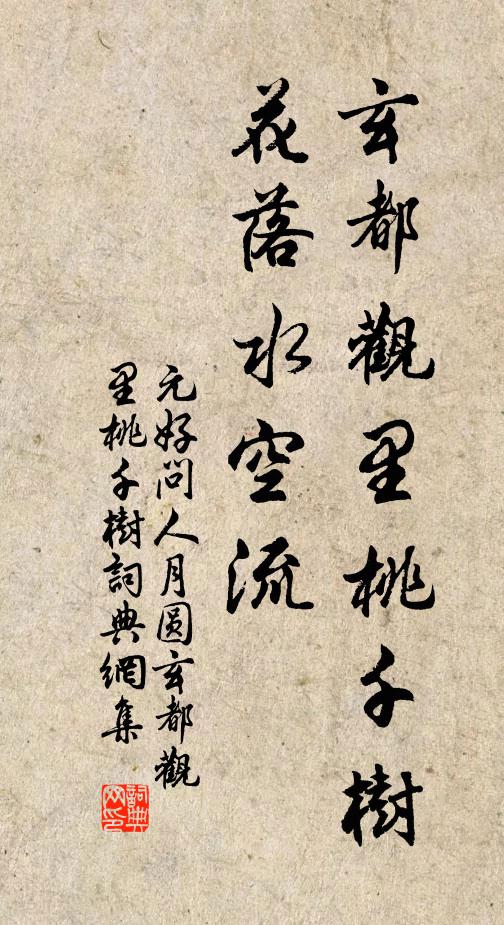 松迥月光先照鶴，寺寒溝水忽生冰 詩詞名句