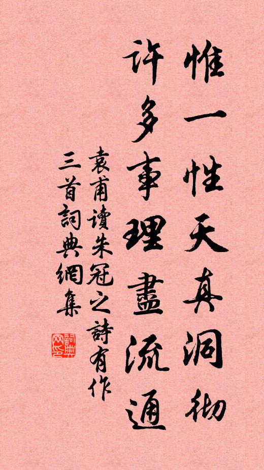 四年久闕詠，一室永怡神 詩詞名句