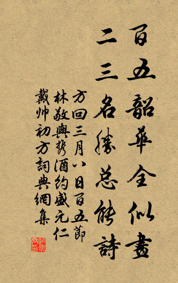 淚下兮沾衣 詩詞名句