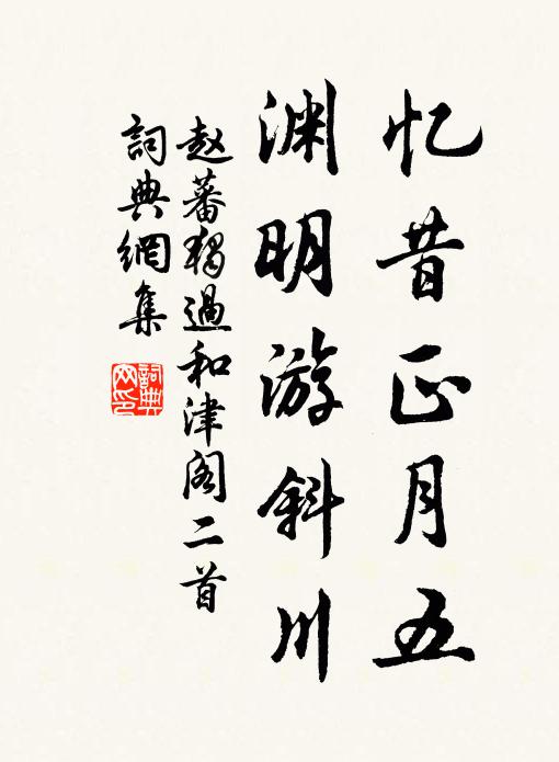 豈惟智所拙,曾是力難任 詩詞名句