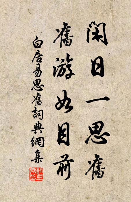 秋氣澄見底，月光印正圓 詩詞名句