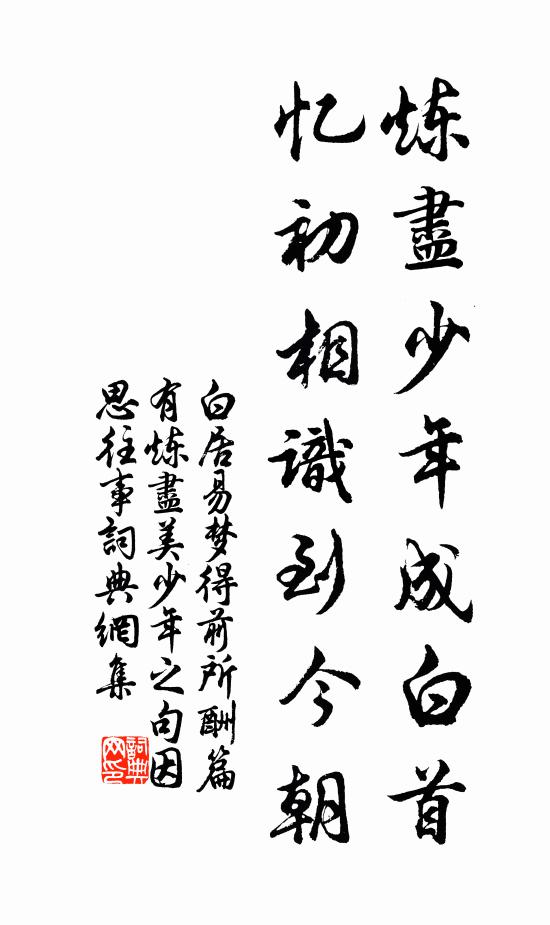 古來都邑美,孰與積陽先 詩詞名句
