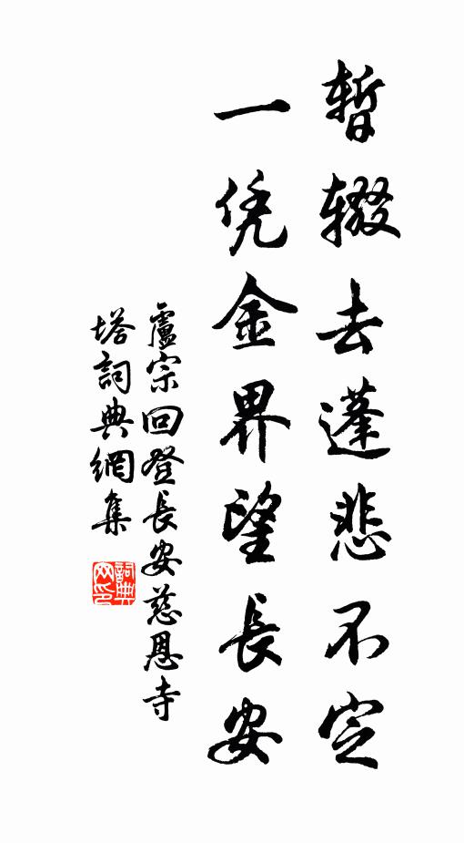 天山汗血騮,蹀躞金環轡 詩詞名句