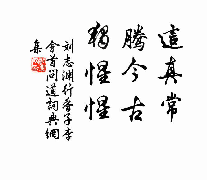 方看夏太清,已覺秋淅瑟 詩詞名句