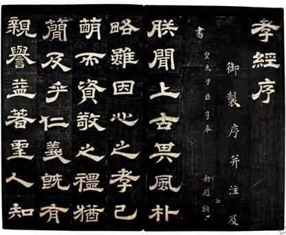 歷代帝王領袖書法欣賞