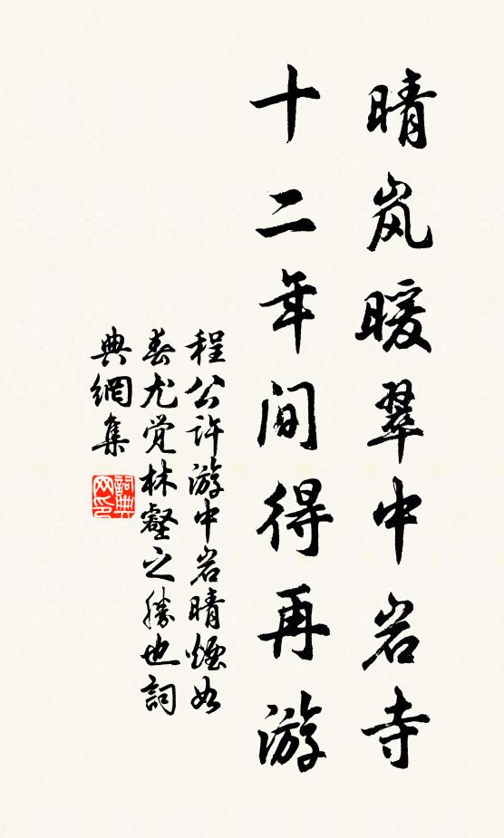 奇怪如雁盪,清虛勝赤城 詩詞名句