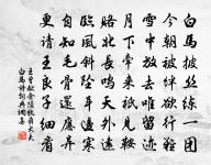 曉幃初卷冷煙濃,翠勻粉黛好儀容,思嬌慵 詩詞名句