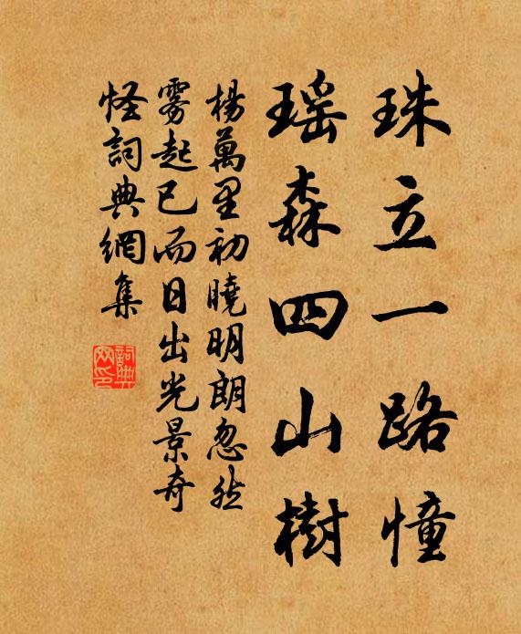 個個唆賢貪愛,他享富貴 詩詞名句