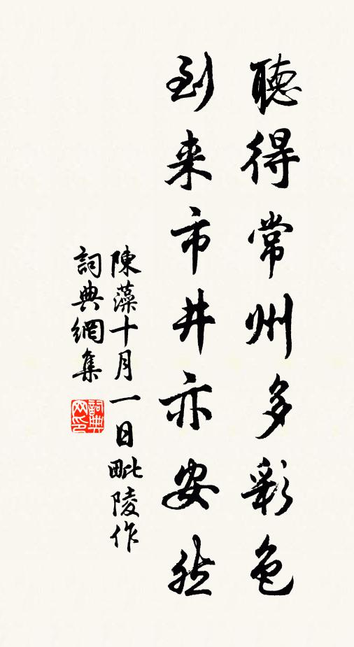 我已負花常自愧,君須屢醉及芳時 詩詞名句