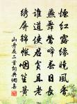 白頭花無侍子,多病向天涯 詩詞名句