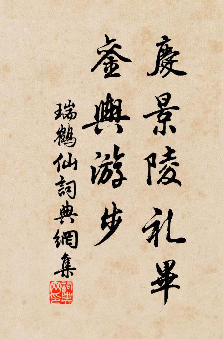 鵬鳥將圖南,扶搖始張翼;一翔直衝天,彼何畏荊棘 詩詞名句