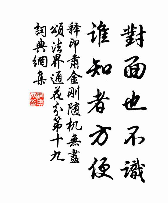 矯首中興期，儒負昌四維 詩詞名句