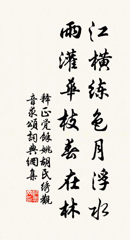 天上公子，齊岱精英 詩詞名句