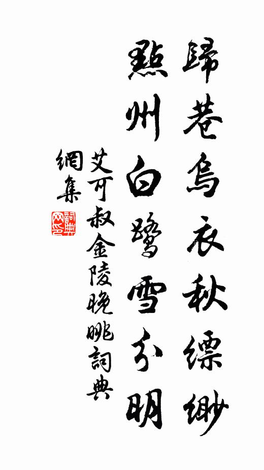 呂、郤畏逼,將焚公宮而弒晉侯 詩詞名句