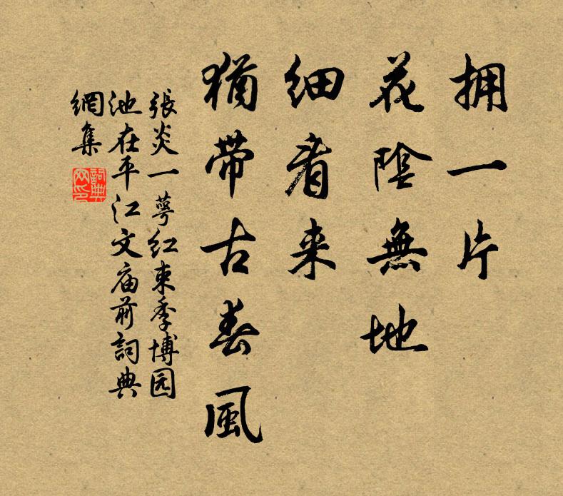 斜拔玉釵燈影畔,剔開紅焰救飛蛾 詩詞名句