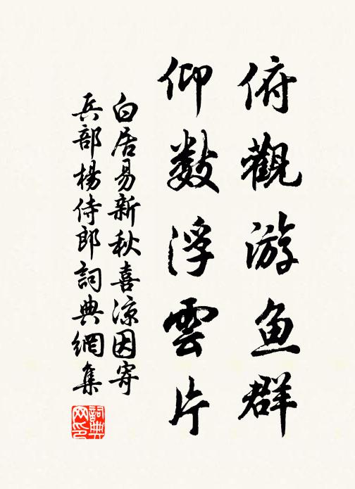 況此字頗怪，堂堂偉形儀 詩詞名句