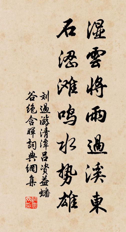 七鄉十萬家,利害寄俄頃 詩詞名句