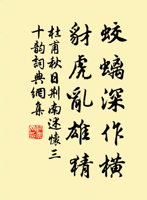 雲鬢自黏飄處粉，玉鞭誰指出牆枝 詩詞名句