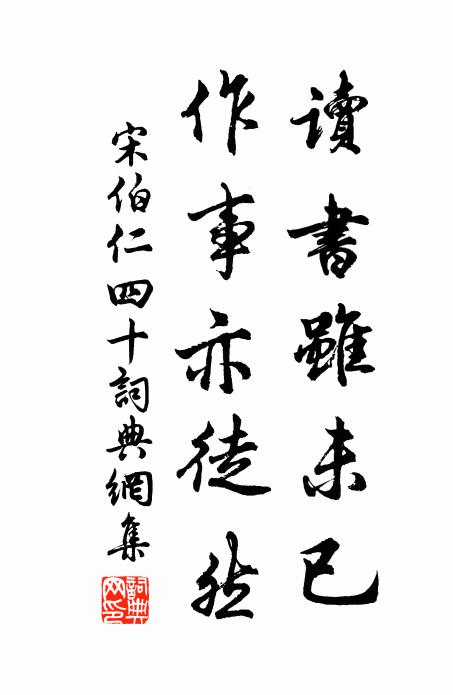 梅蘂爭先公不嗔,知公家有似梅人 詩詞名句