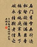 發憤著春秋,掩奪日月光 詩詞名句
