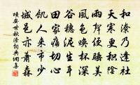 宛陵實盛德,卓犖為真儒 詩詞名句