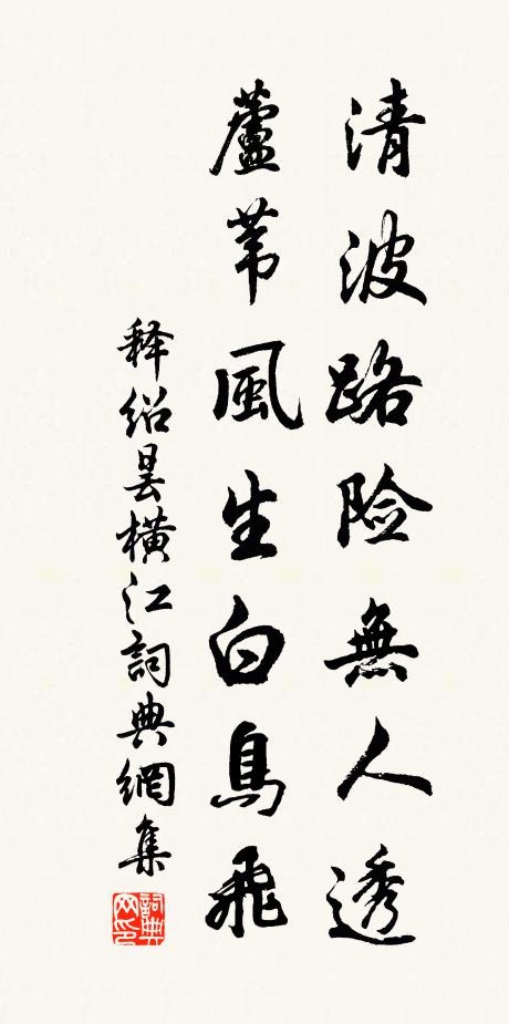 寶髻慵梳,玉釵斜溜 詩詞名句